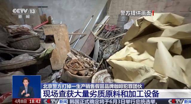 喝！央视曝光：挨着厕所满是霉斑CQ9电子这种饮品很多人天天(图2)