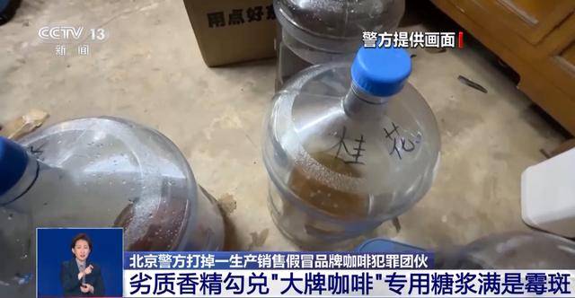喝！央视曝光：挨着厕所满是霉斑CQ9电子这种饮品很多人天天(图3)