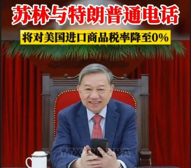 想到苏林马上向特朗普示好对华加税37%CQ9电子最新网站美刚实现对等关税没(图2)