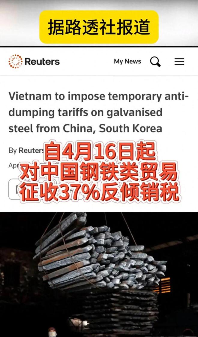 想到苏林马上向特朗普示好对华加税37%CQ9电子最新网站美刚实现对等关税没(图4)