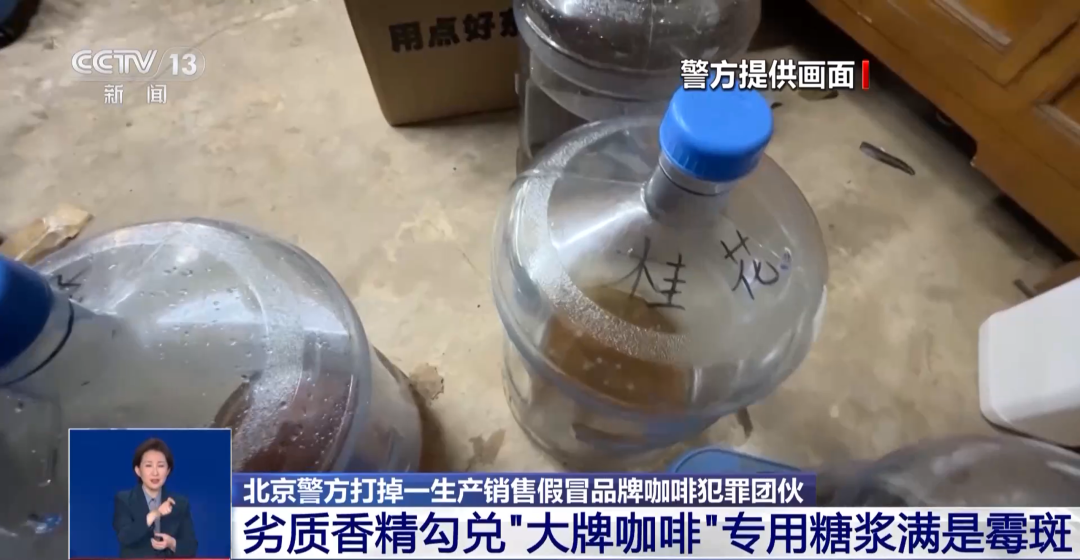 着旱厕满是霉斑！很多人天天喝CQ9电子平台入口看吐了！挨(图3)