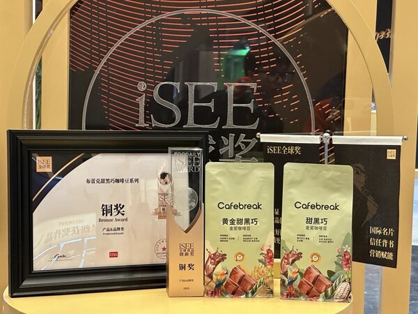 啡豆荣膺第七届iSEE全球食品创新奖CQ9电子最新网站布蕾克甜黑巧系列咖(图1)